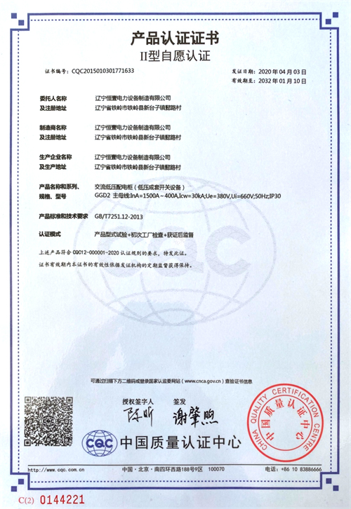 交流低压配电柜GGD2